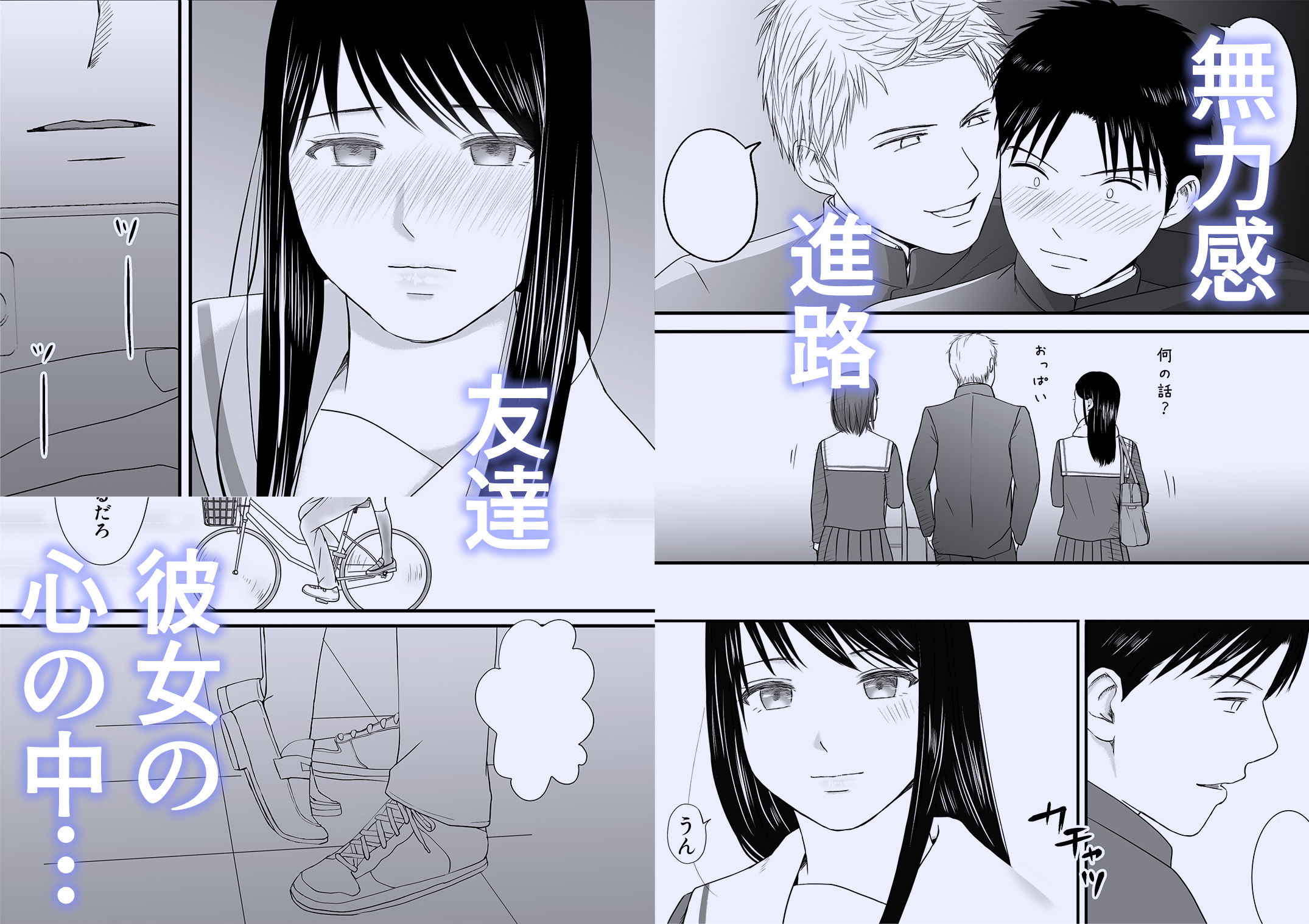 曖昧な僕ら3 彼女はたぶん、これからめちゃくちゃセックスする サンプル画像