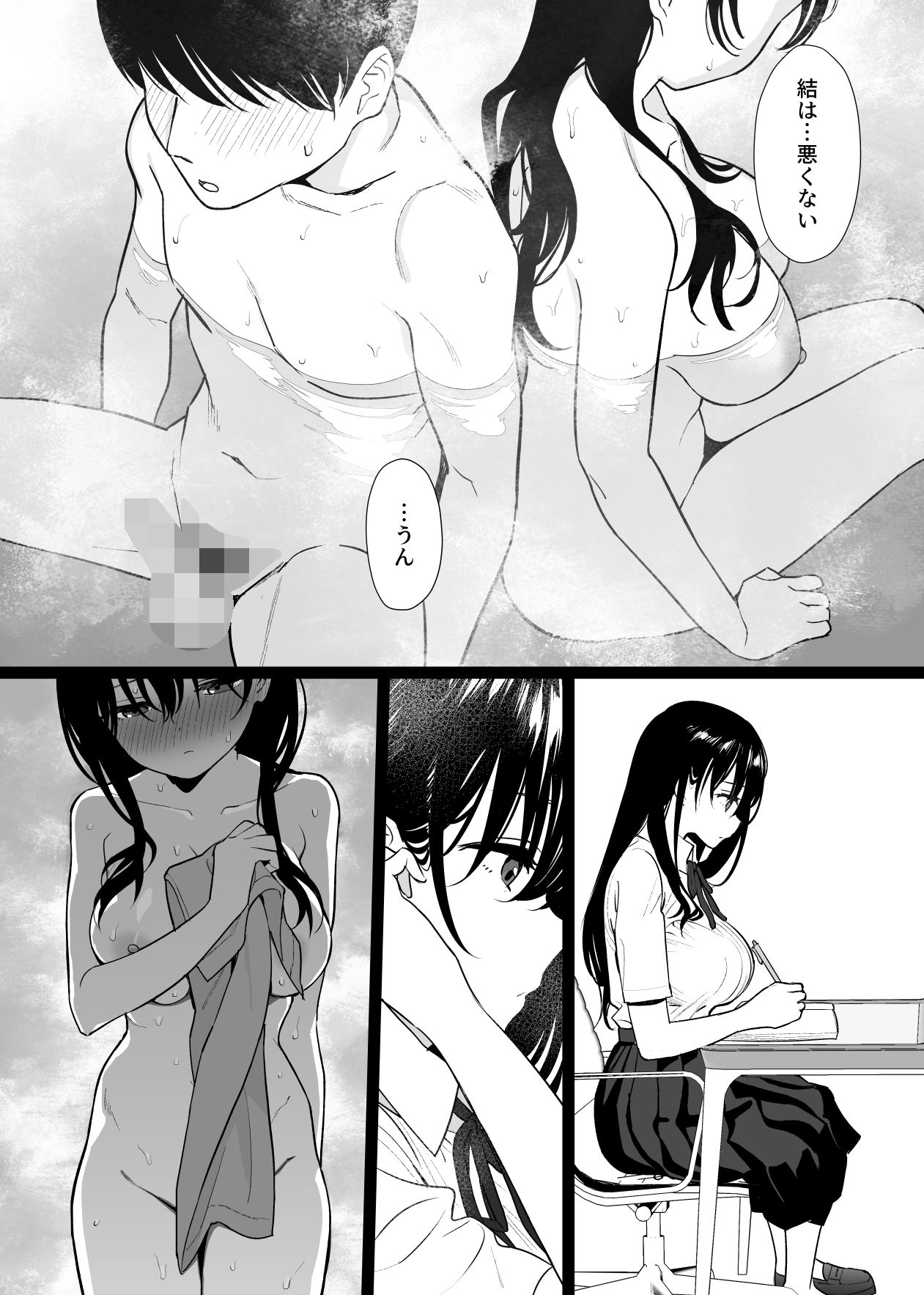 【2026年最新】彼女はまだ18cm以上を徹底レビュー！感想とおすすめポイント サンプル画像