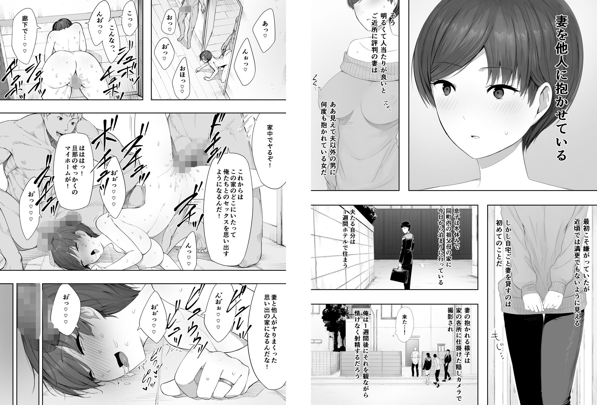 【2026年】寝取られ職人NTロボ 6年間の総集編レビュー｜人妻NTR必見 サンプル画像