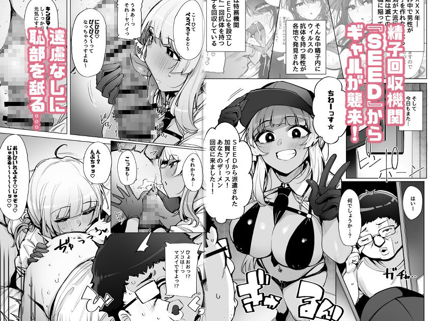 あなたの種回収します2 サンプル画像