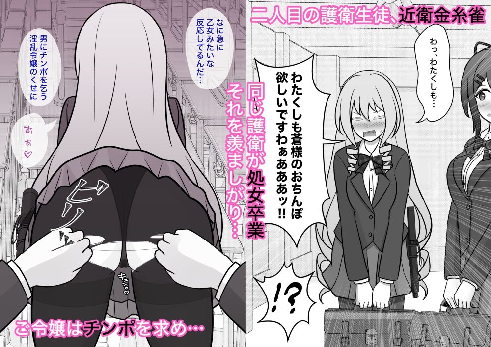 男女比1:39の平行世界は思いのほか異常（Fantiaまとめ2023年3月〜12月分） サンプル画像