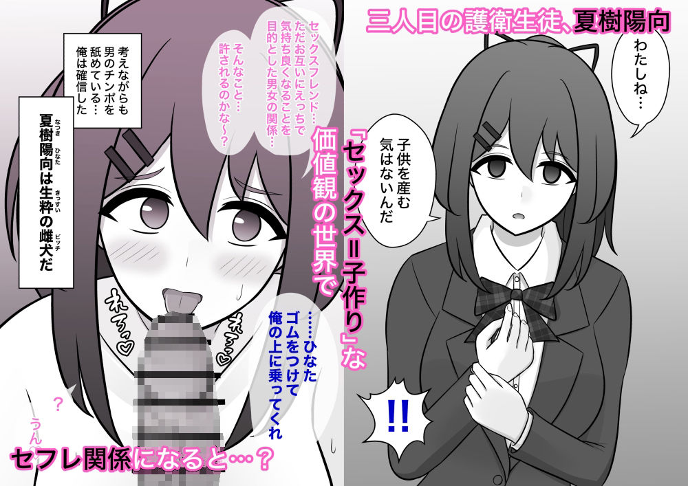 男女比1:39の平行世界は思いのほか異常（Fantiaまとめ2023年3月〜12月分） サンプル画像