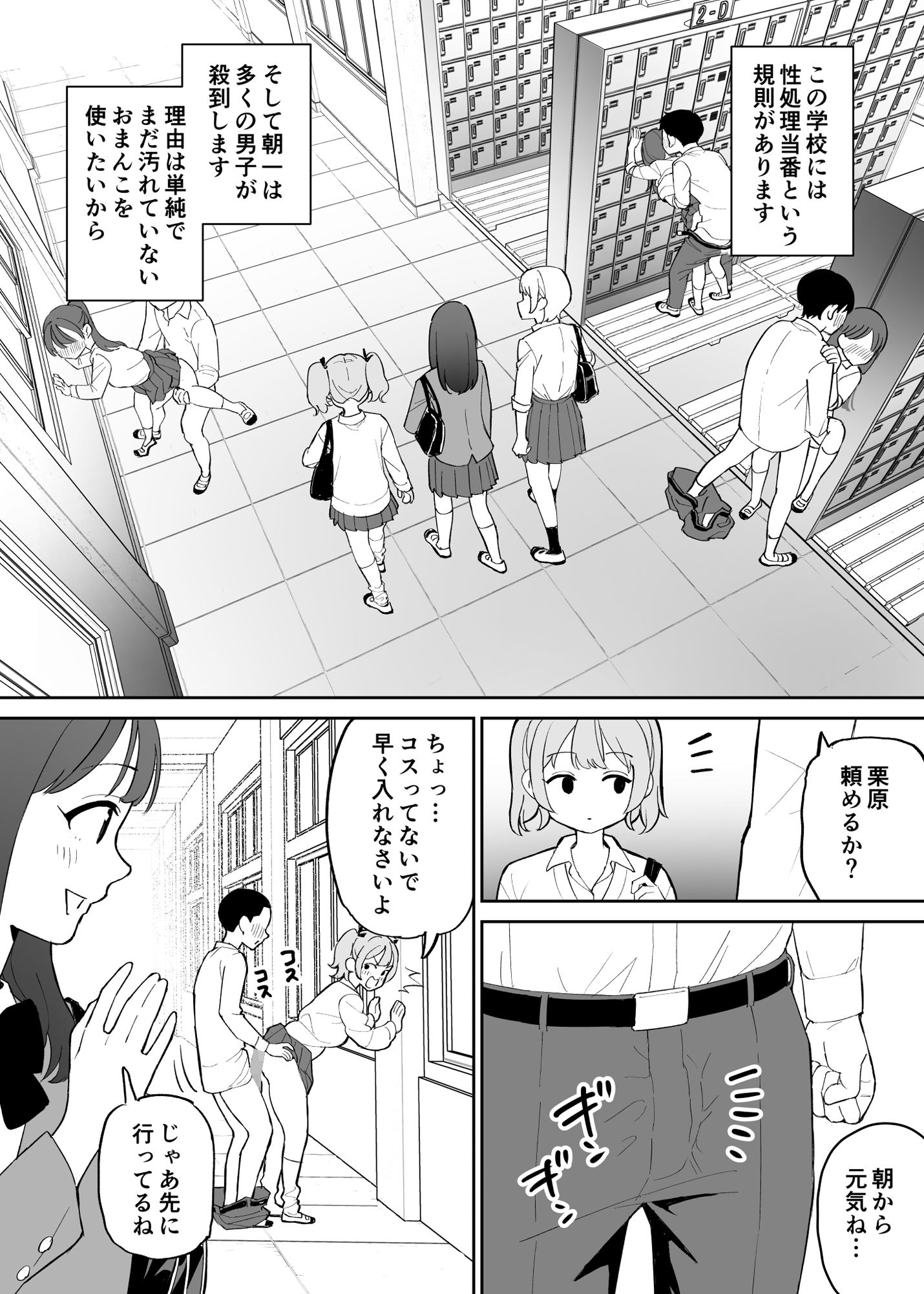 【2026年】性処理当番 美少女たちの魅力を徹底レビュー！ サンプル画像