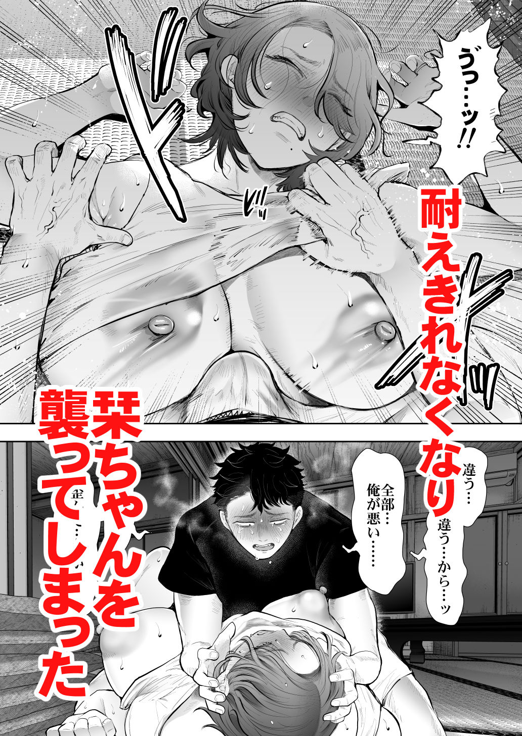 【2026年徹底解説】俺と叔母との秘やかな欲望レビュー|人妻NTR必見 サンプル画像