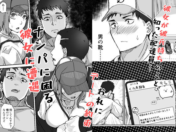 【2026年最新】配達員×美人JDの同人レビュー｜巨乳NTR必見作品 サンプル画像