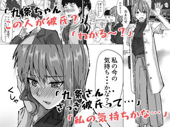 【2026年最新】配達員×美人JDの同人レビュー｜巨乳NTR必見作品 サンプル画像