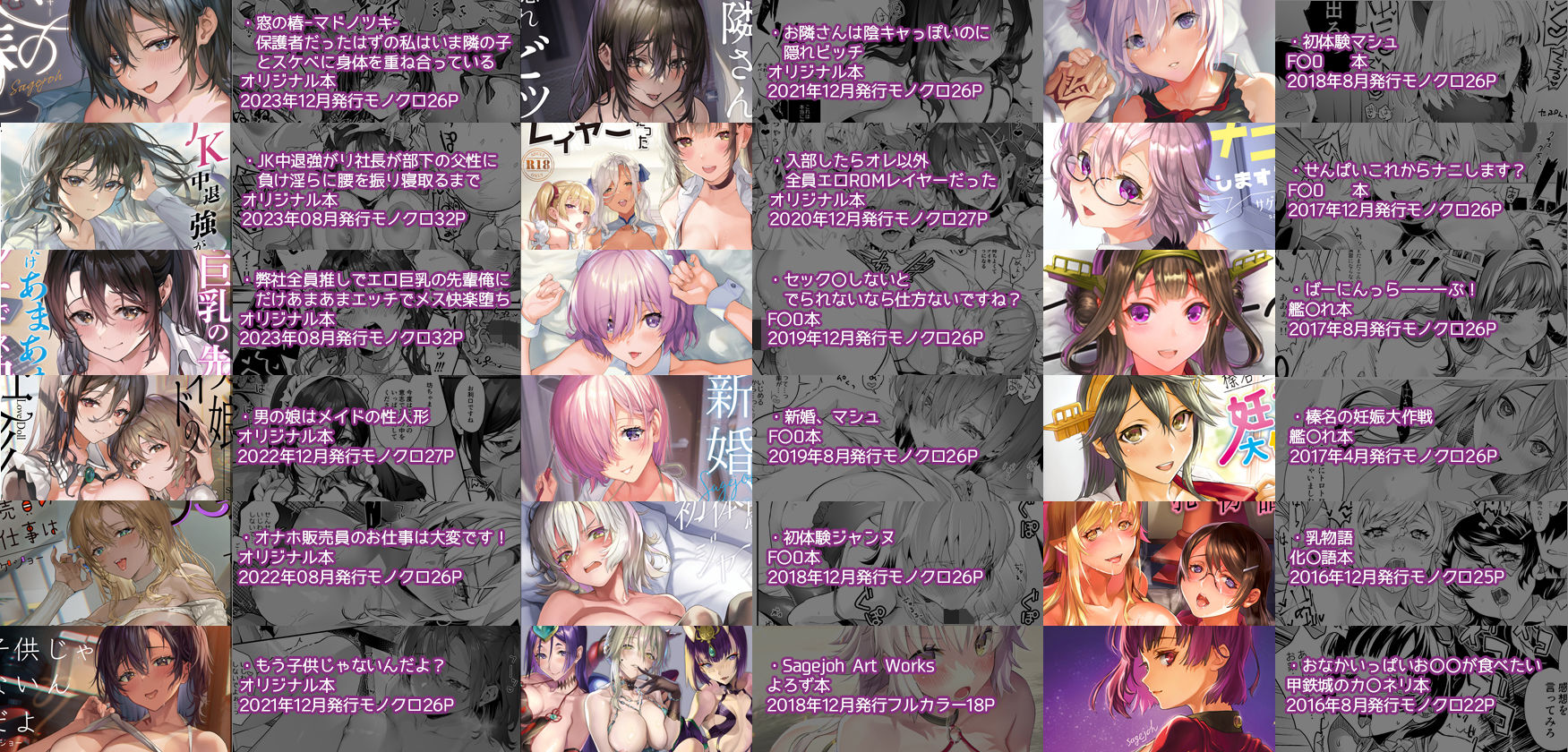 サゲジョー総集編 サンプル画像