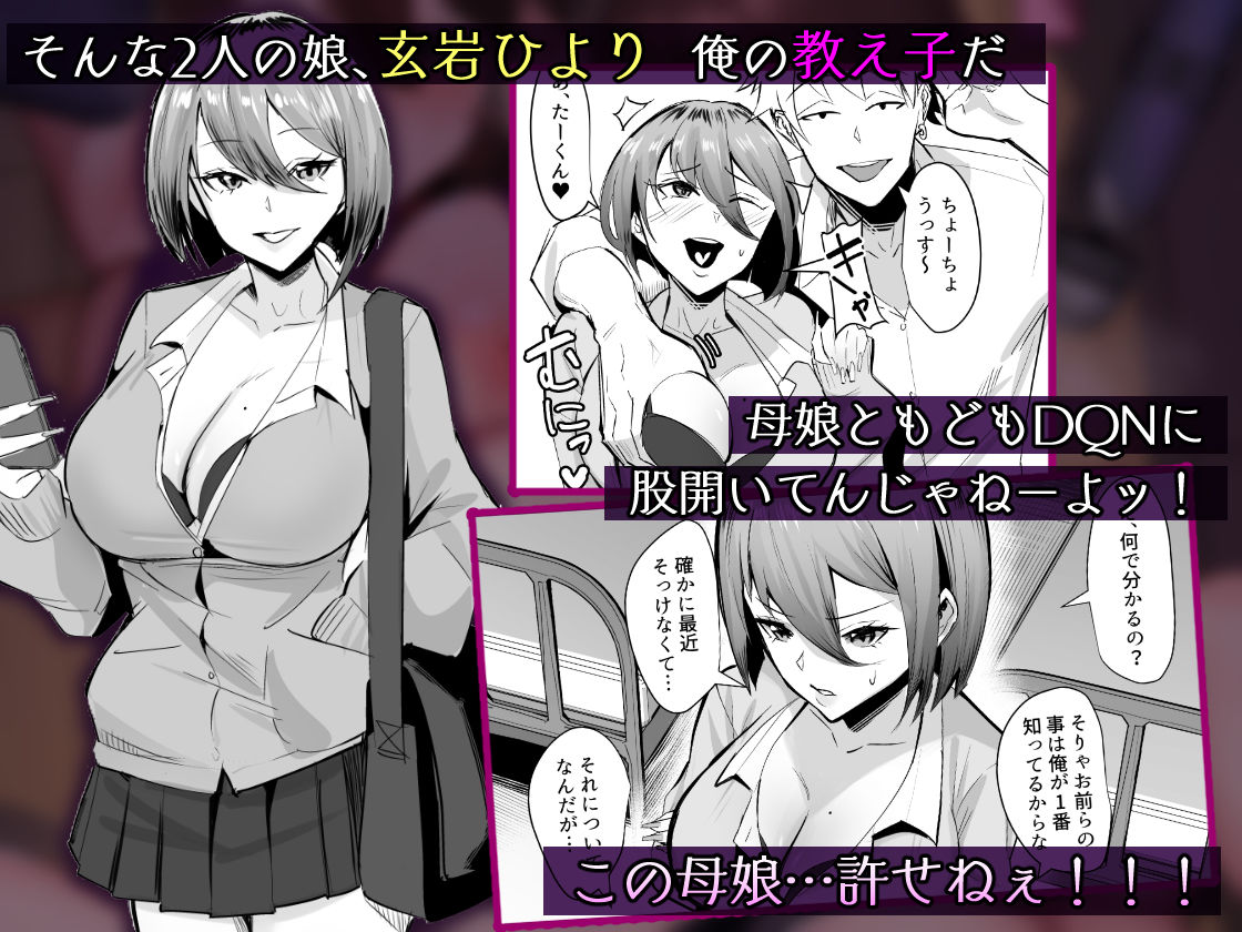 【2026年】復讐NTR犯リカエシ奪リカエシの魅力を徹底レビュー サンプル画像