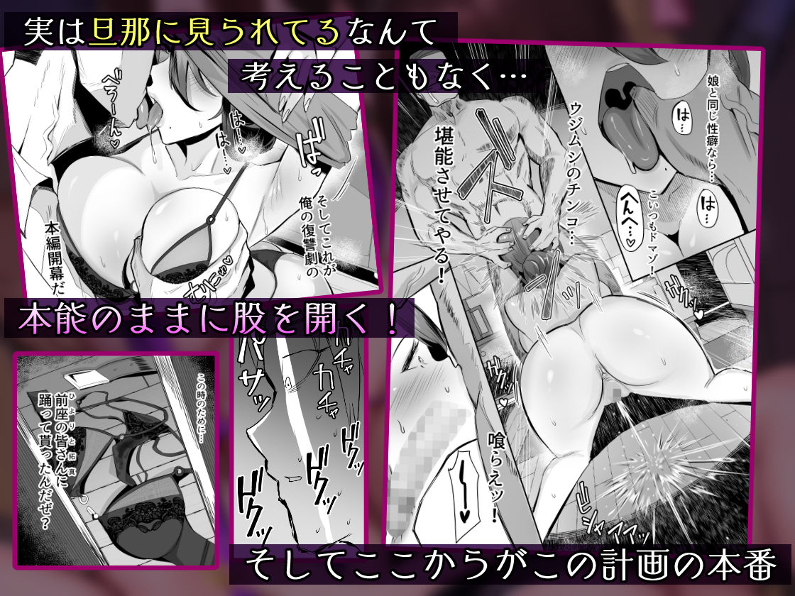 【2026年】復讐NTR犯リカエシ奪リカエシの魅力を徹底レビュー サンプル画像