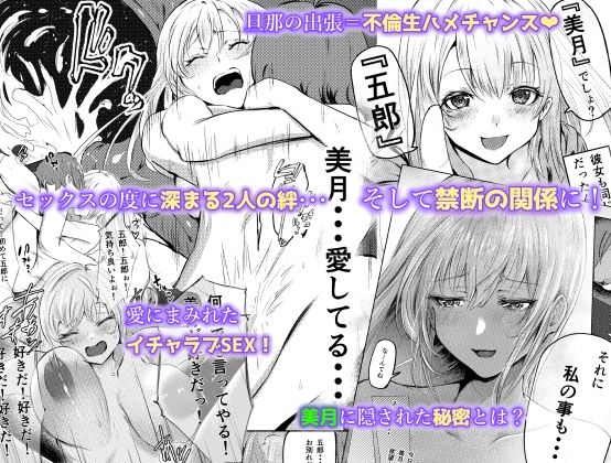 人妻を孕ませてしまった男の末路 サンプル画像