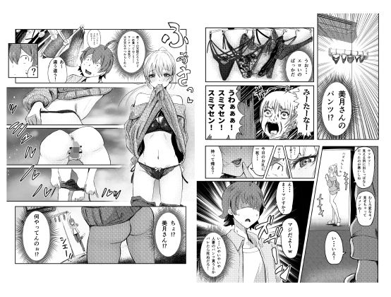 人妻を孕ませてしまった男の末路 サンプル画像