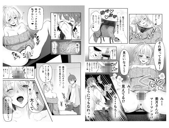 人妻を孕ませてしまった男の末路 サンプル画像