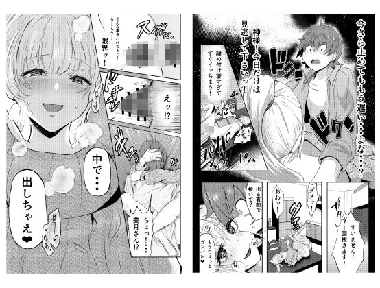 人妻を孕ませてしまった男の末路 サンプル画像