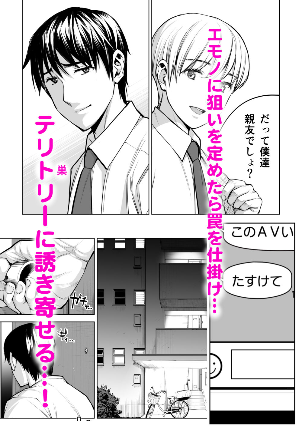 黒髪女の筆おろし 2 〜そう、もっと奥に出して〜 サンプル画像