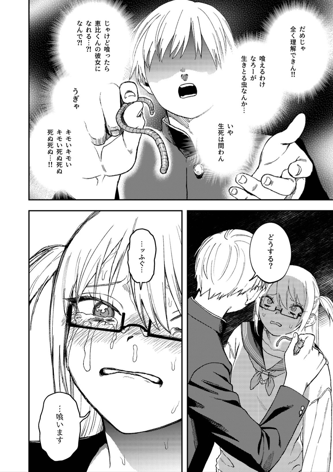 きみのちょっと良いとこ見てみたい サンプル画像