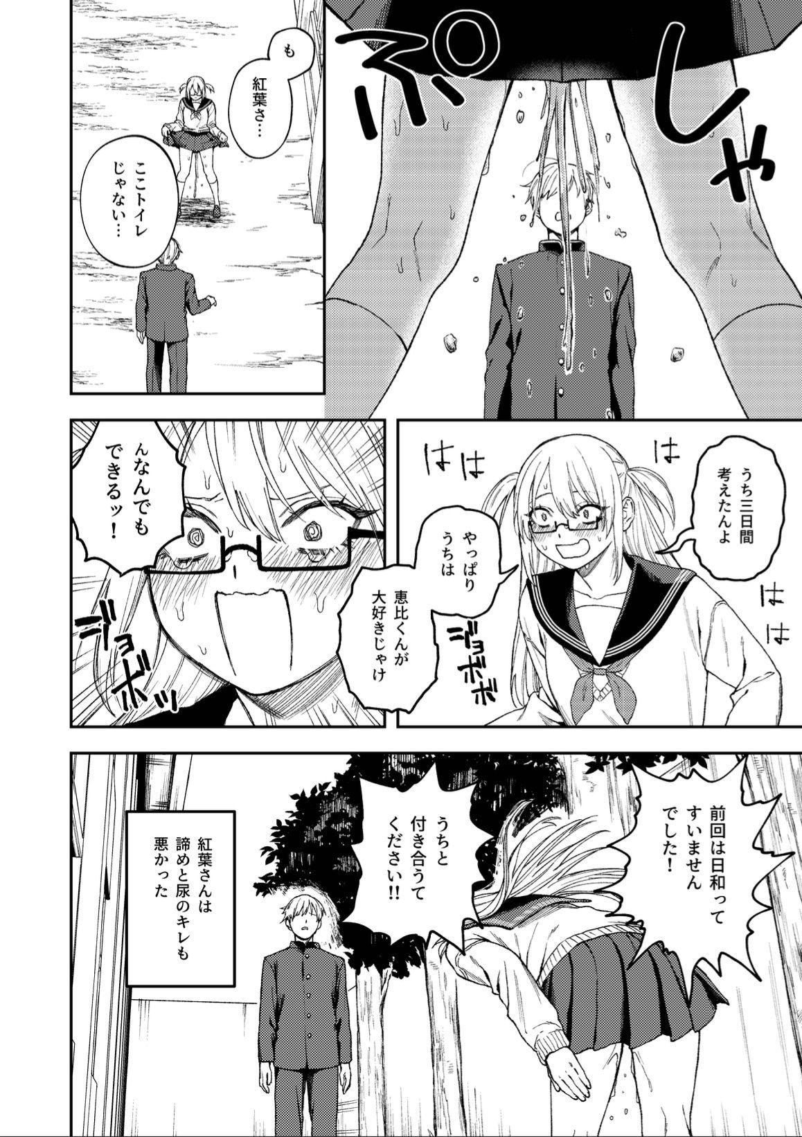 きみのちょっと良いとこ見てみたい サンプル画像