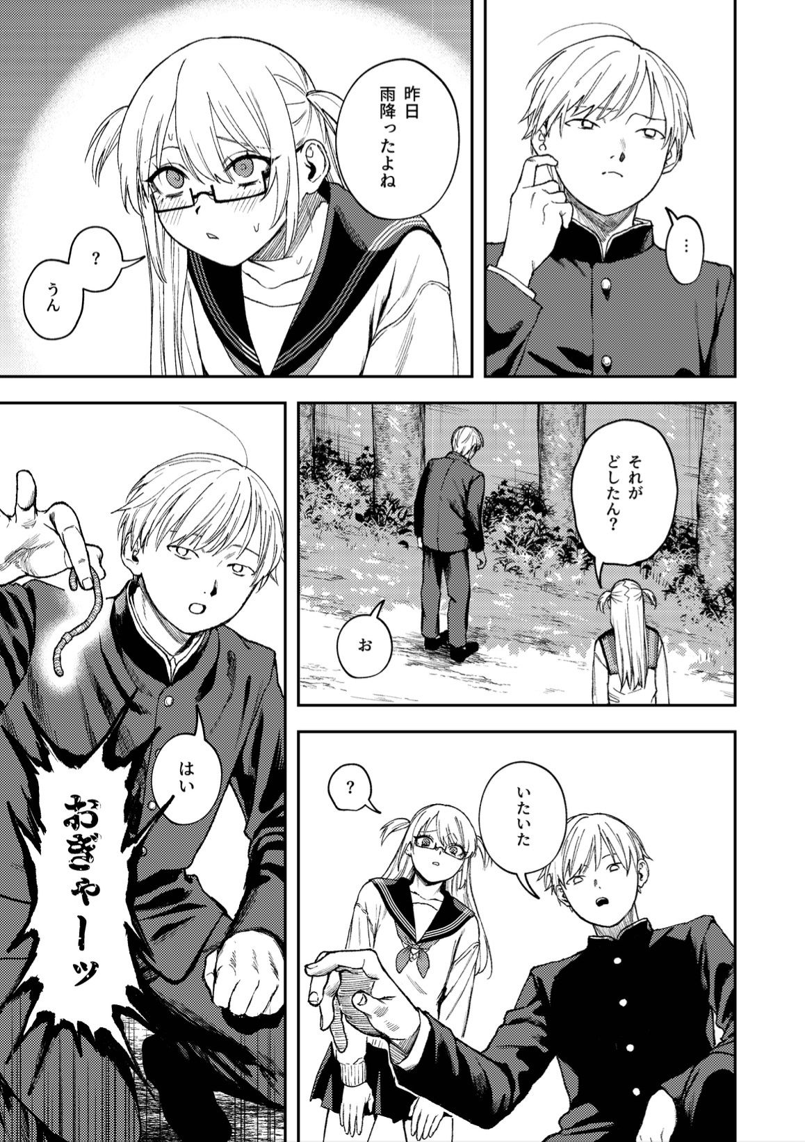 きみのちょっと良いとこ見てみたい サンプル画像