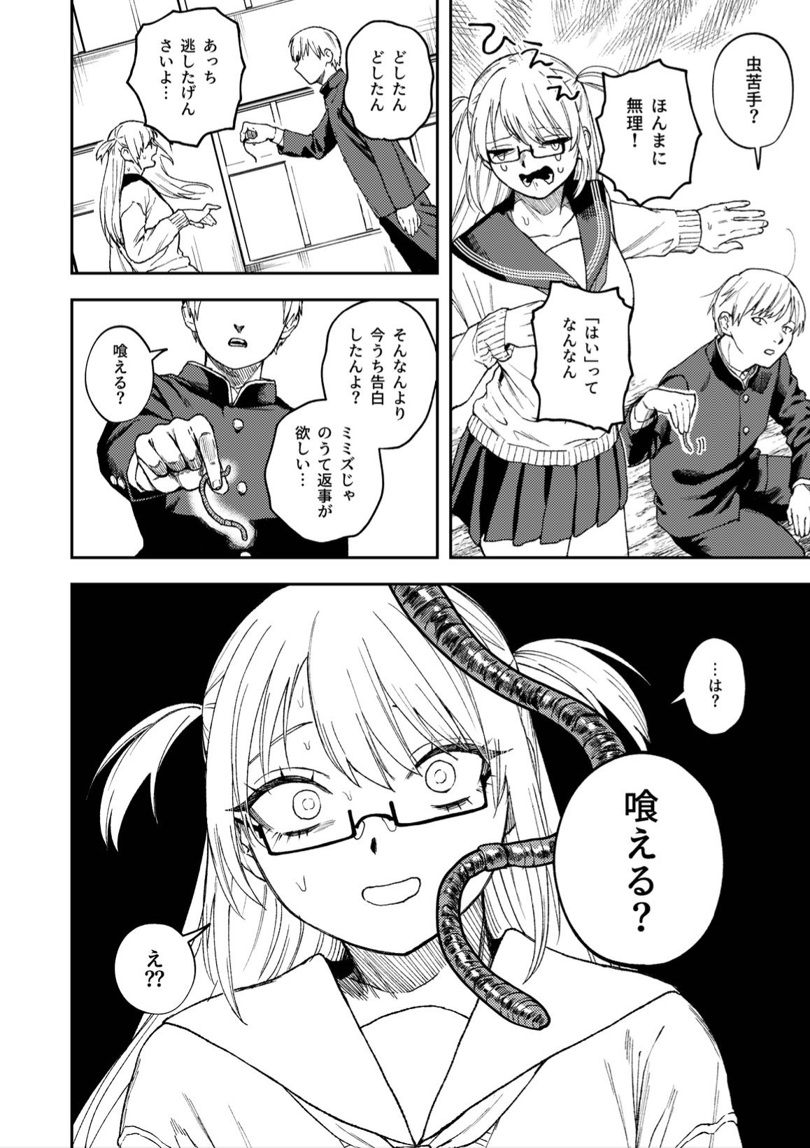 きみのちょっと良いとこ見てみたい サンプル画像