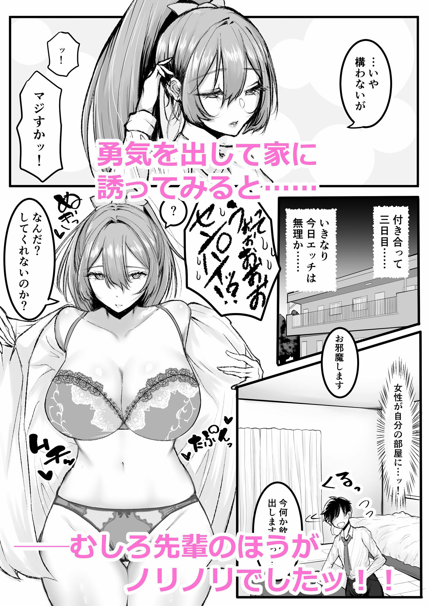 クールな先輩 朝までチ〇ポを離さない サンプル画像