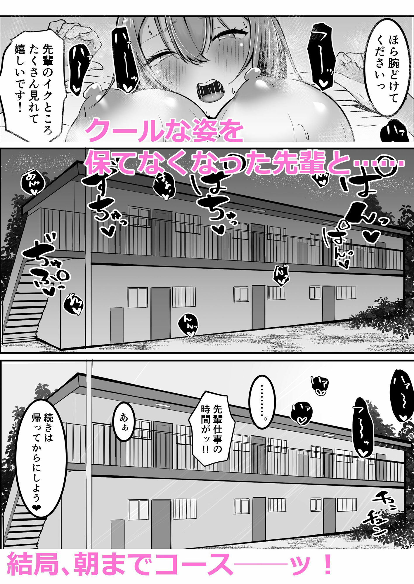 クールな先輩 朝までチ〇ポを離さない サンプル画像