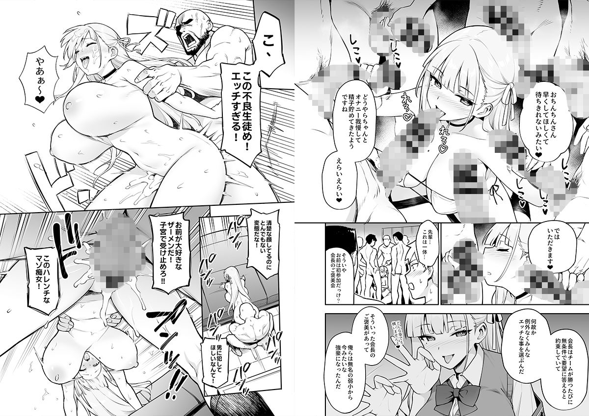 憧れの生徒会長が巨乳すぎる件 サンプル画像