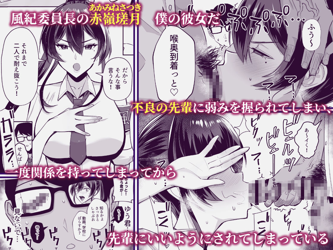 【2026年】屈服2〜風紀委員長のNTR感想｜3P巨乳制服を徹底レビュー サンプル画像