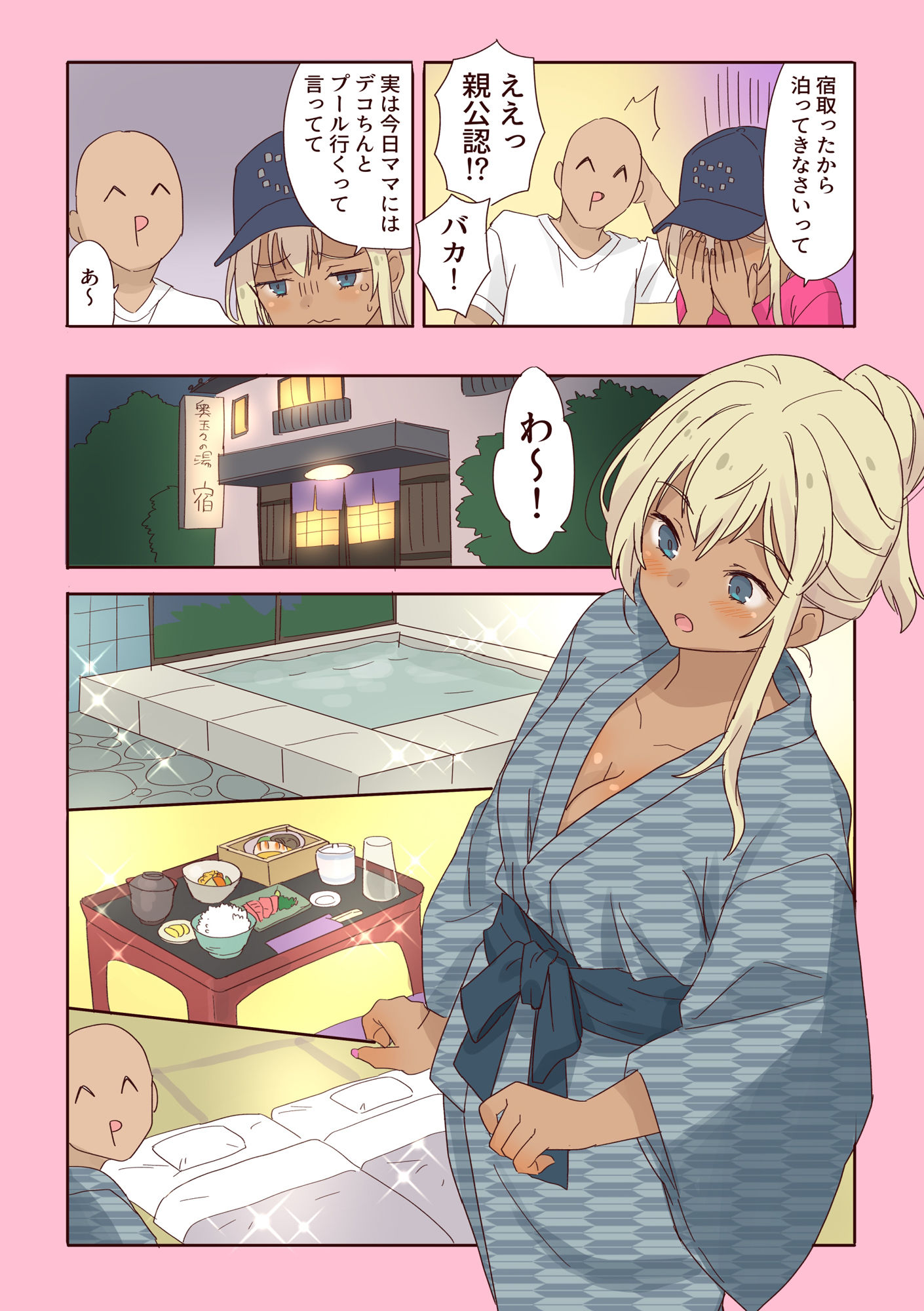 ギャル崎さんにジャンケンで勝ったらパンツ下ろしてくれた2 サンプル画像