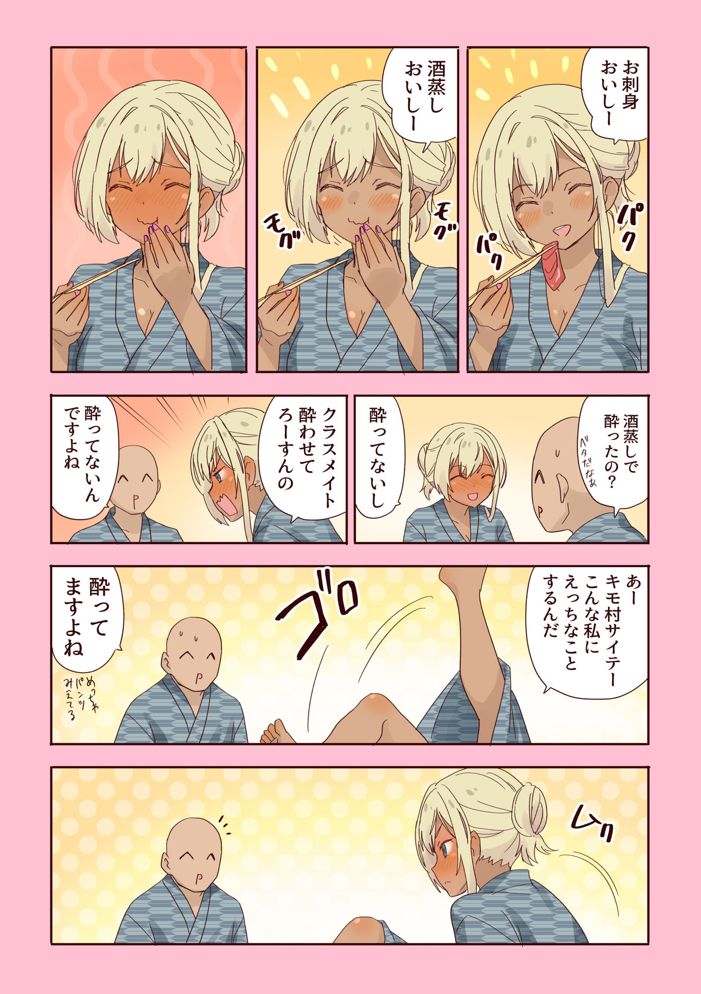 ギャル崎さんにジャンケンで勝ったらパンツ下ろしてくれた2 サンプル画像