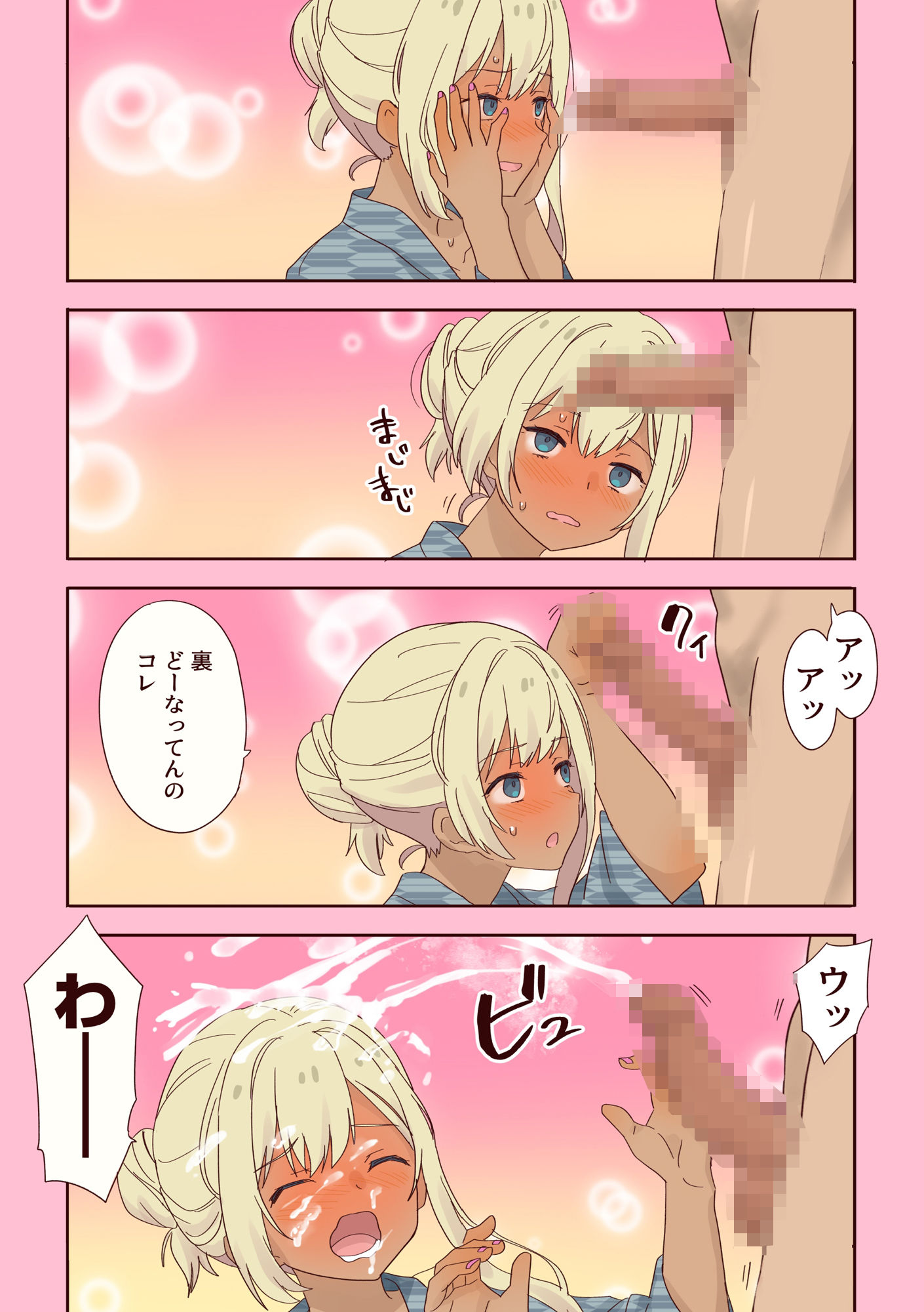 ギャル崎さんにジャンケンで勝ったらパンツ下ろしてくれた2 サンプル画像