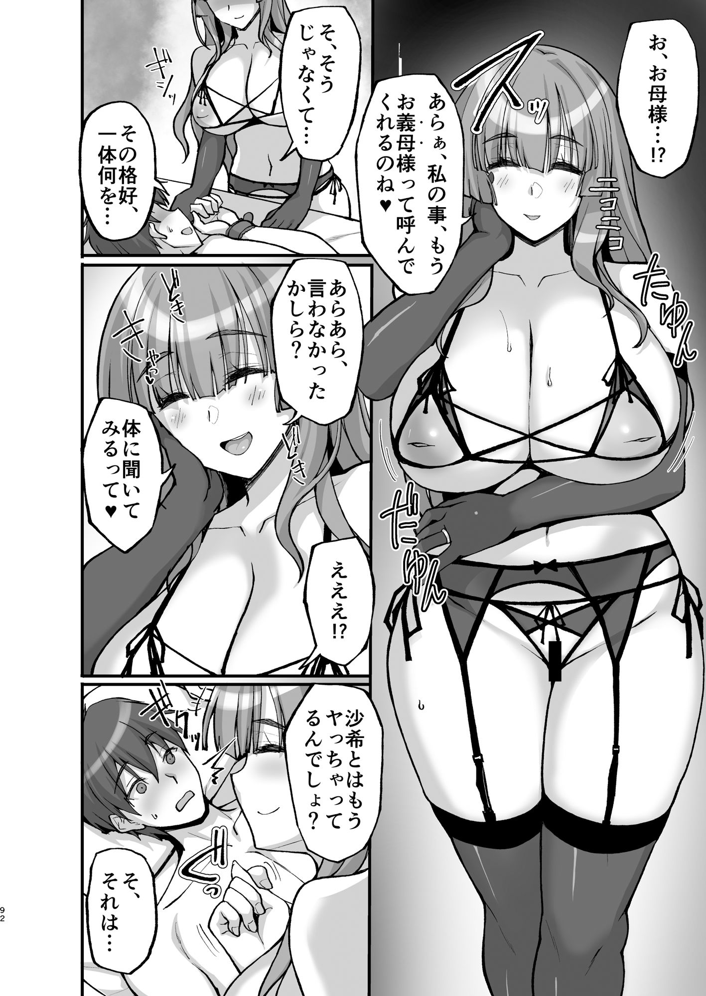 痴処女風紀委員のみんなに言えない淫靡なお願い〜総集編II〜 サンプル画像