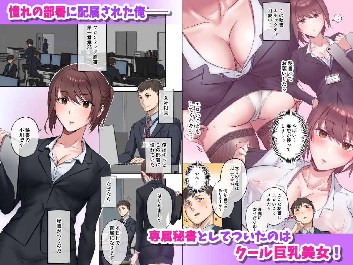 定時後は私とセックスです サンプル画像