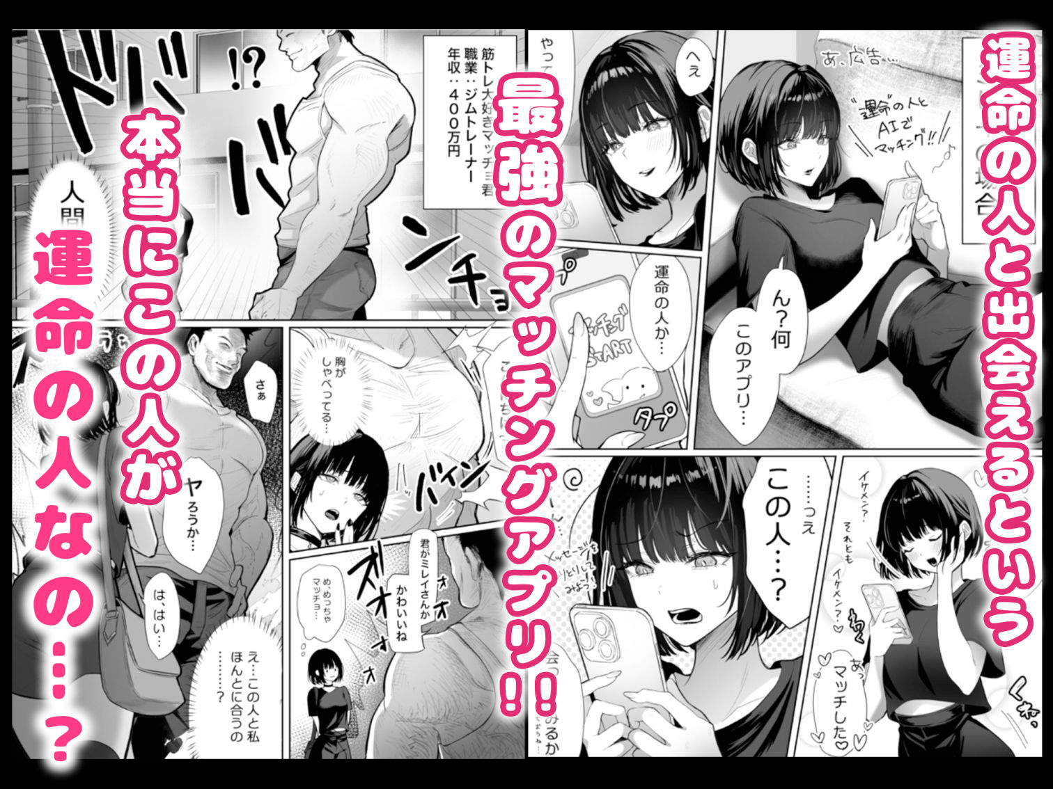 【2026年】カースト上位の日常 レビュー｜必ずヤれる最強マッチングアプリ サンプル画像