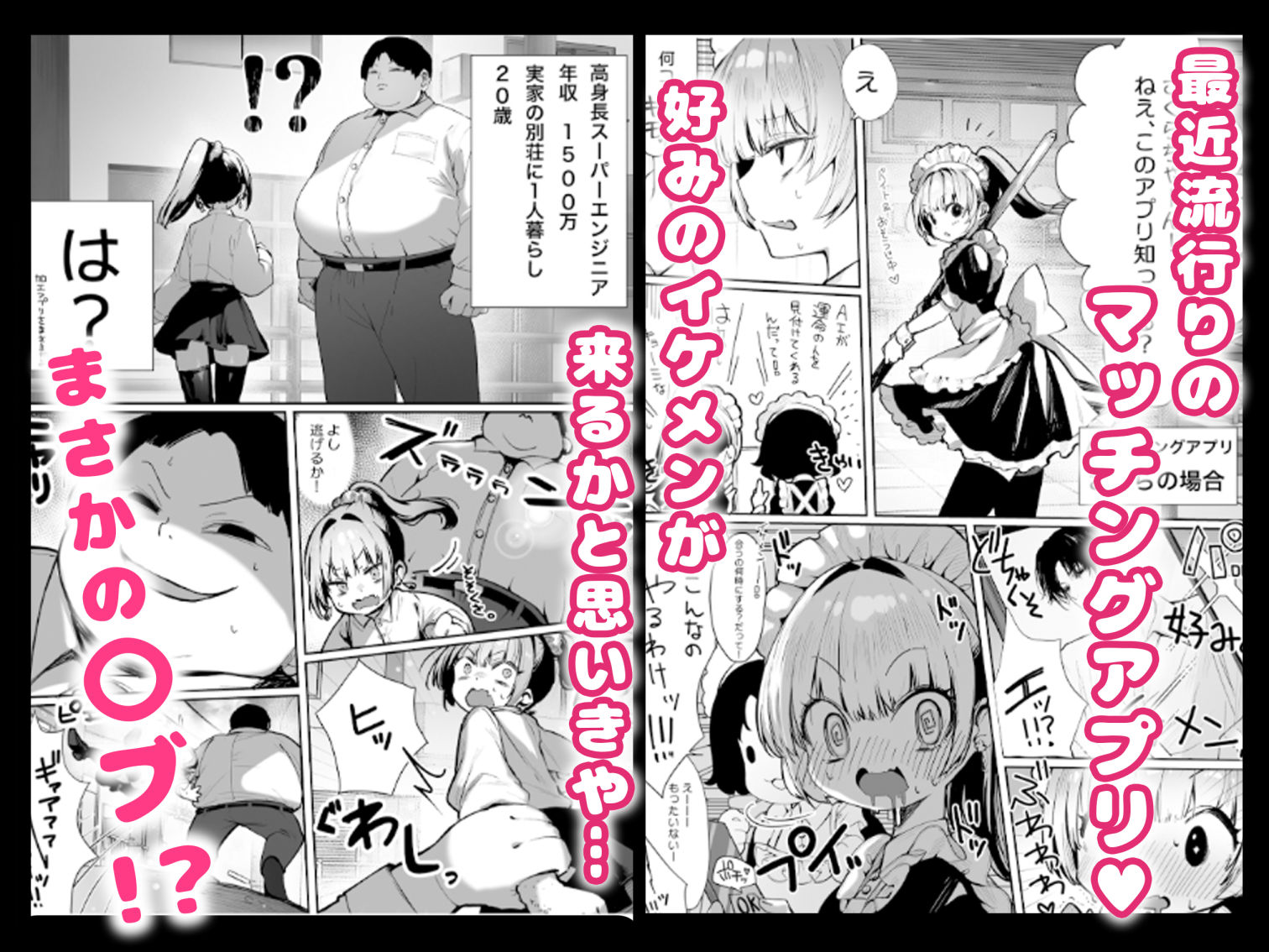 【2026年】カースト上位の日常 レビュー｜必ずヤれる最強マッチングアプリ サンプル画像