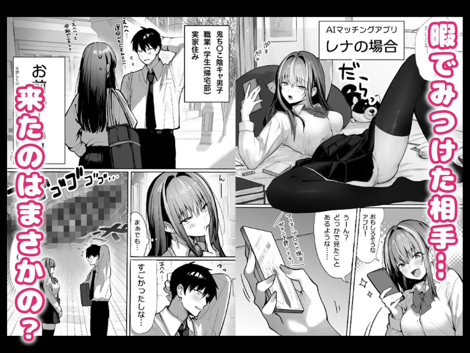 【2026年】カースト上位の日常 レビュー｜必ずヤれる最強マッチングアプリ サンプル画像