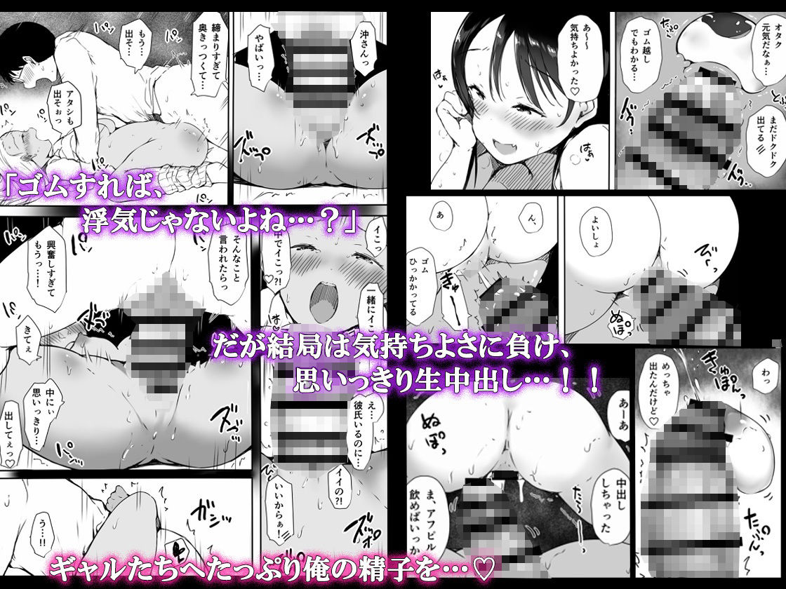 ぼっちの俺が巨乳ギャル3人に誘惑されてる件 サンプル画像