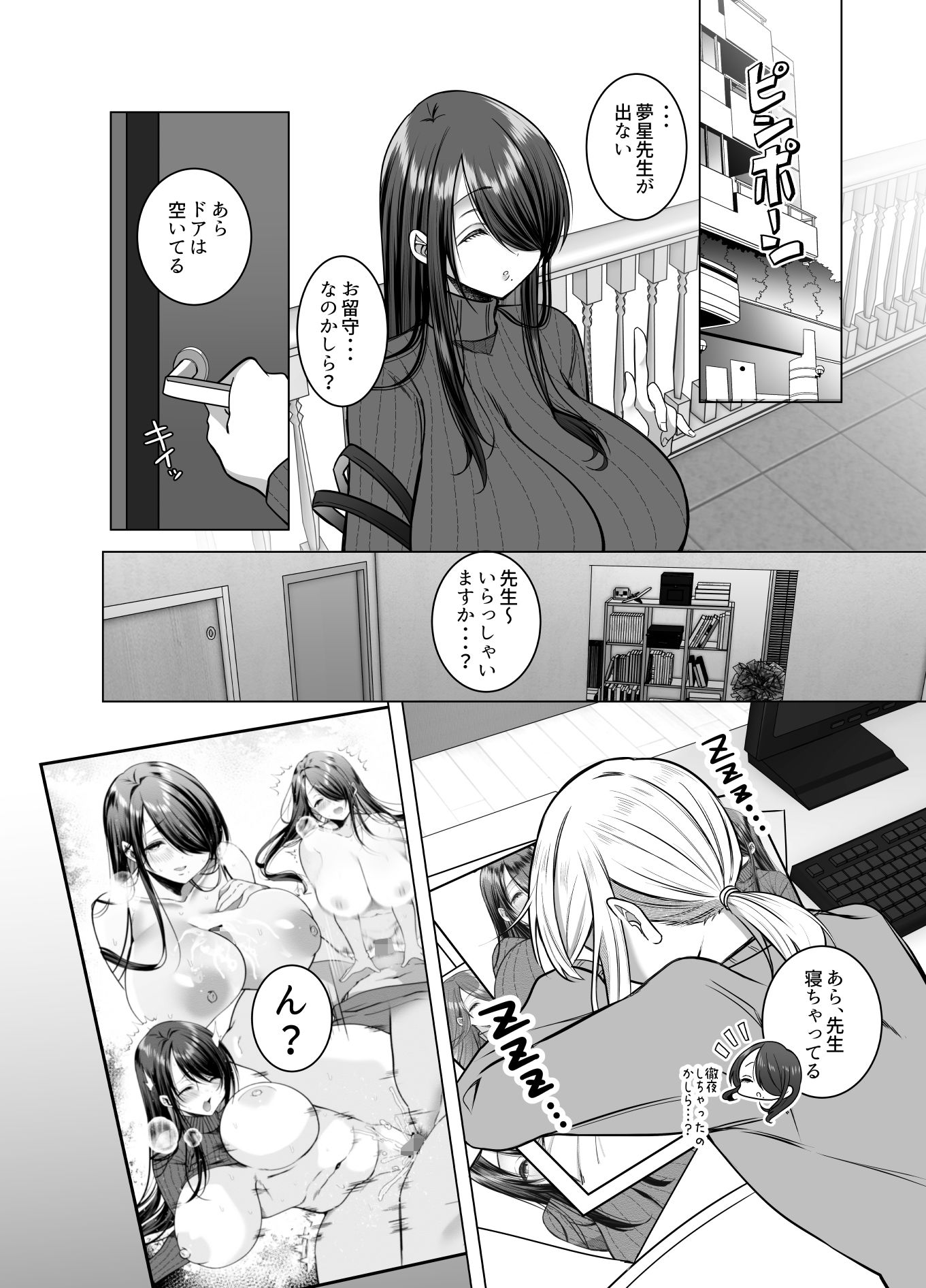 【2026年】えっちな編集黒川さんレビュー|純愛巨乳TLを徹底解説 サンプル画像