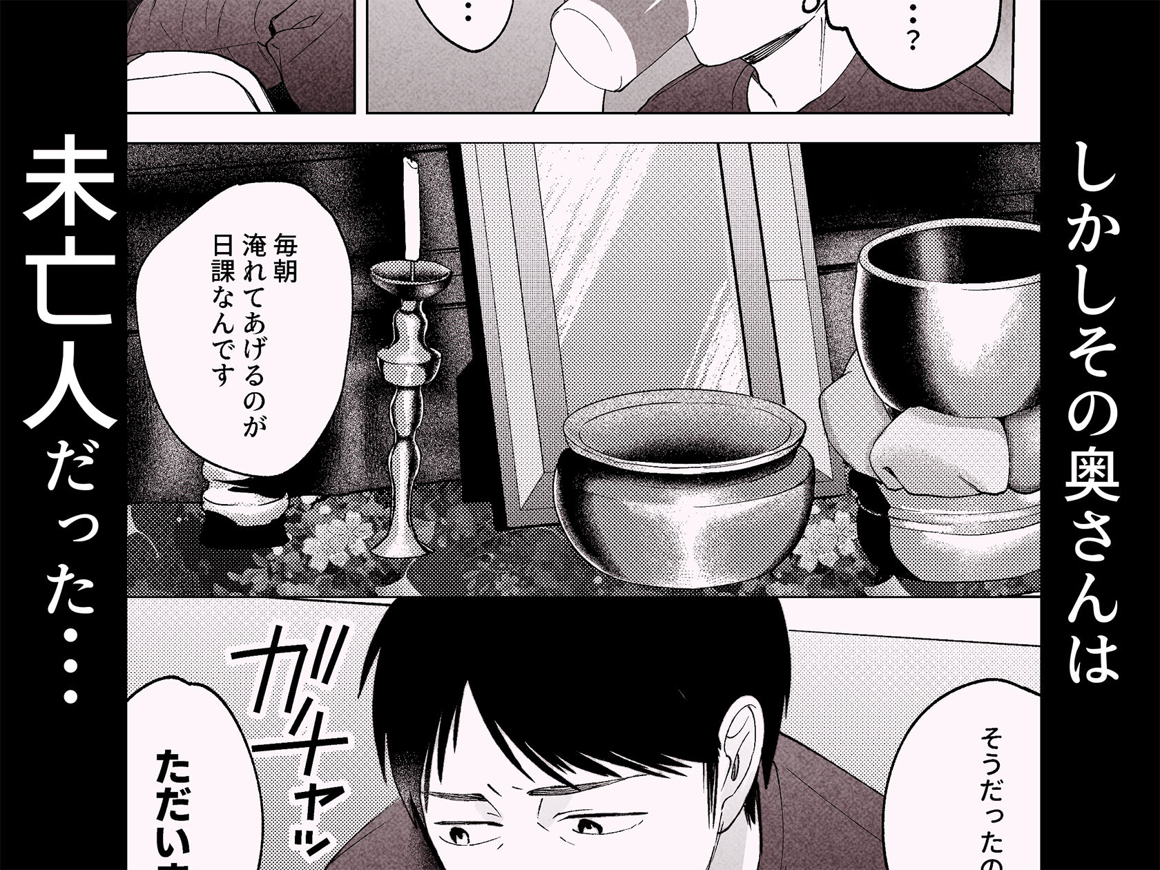 【2024冬】性体師2の魅力を徹底レビュー｜寝取りNTR必見 サンプル画像