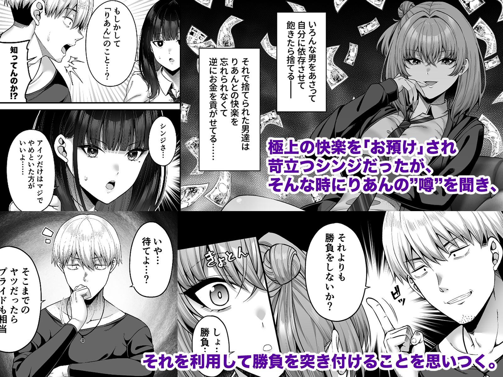 逆転円交3〜俺が買われる世界〜 サンプル画像