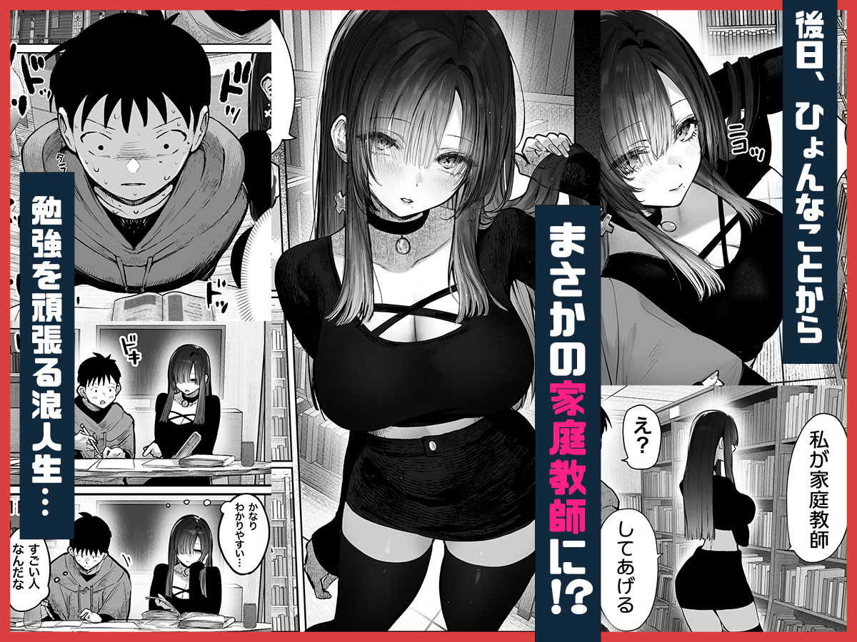 【2024年】教えてアゲル 巨乳美人お姉さんレビュー｜感想とおすすめポイント サンプル画像