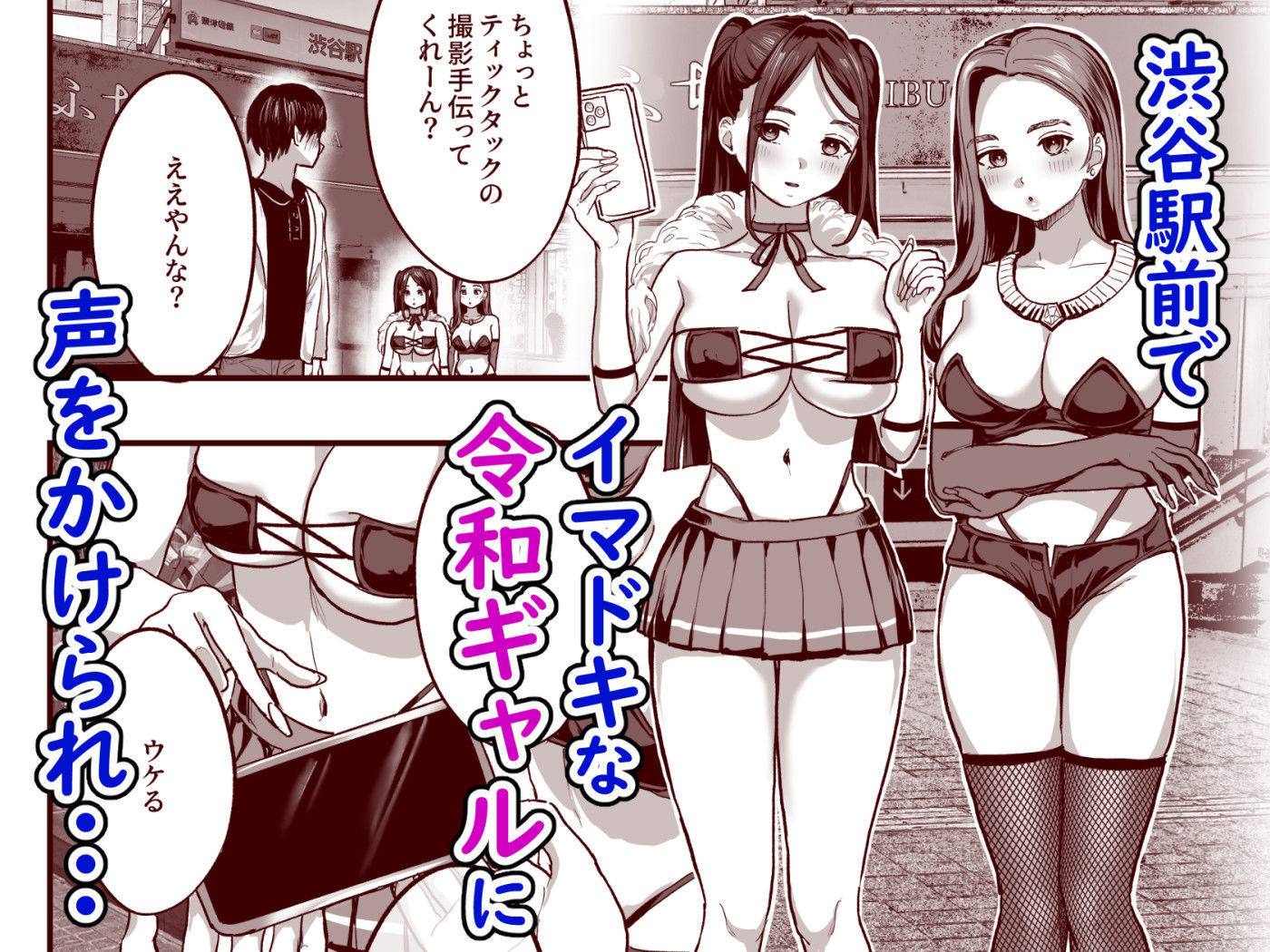爆乳令和 サンプル画像