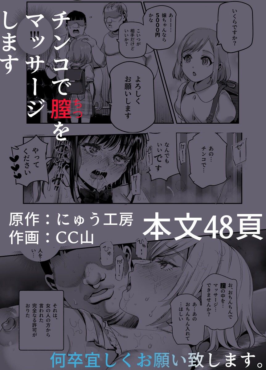 【2026年】バイト先がチートマッサージ店レビュー｜感想とおすすめ徹底解説 サンプル画像