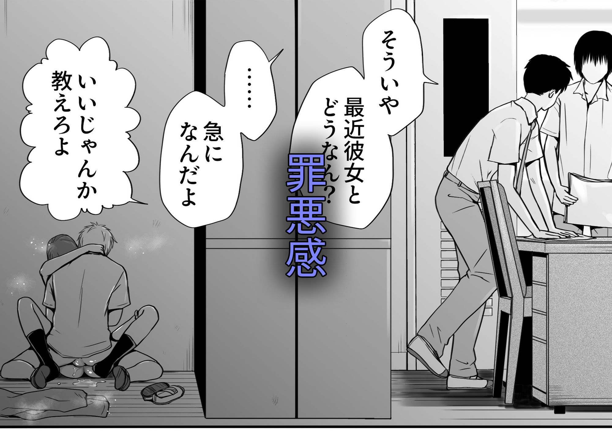 素股だけって言ったのに…ヌルっと挿入されちゃった 優等生のおもちゃ3 サンプル画像