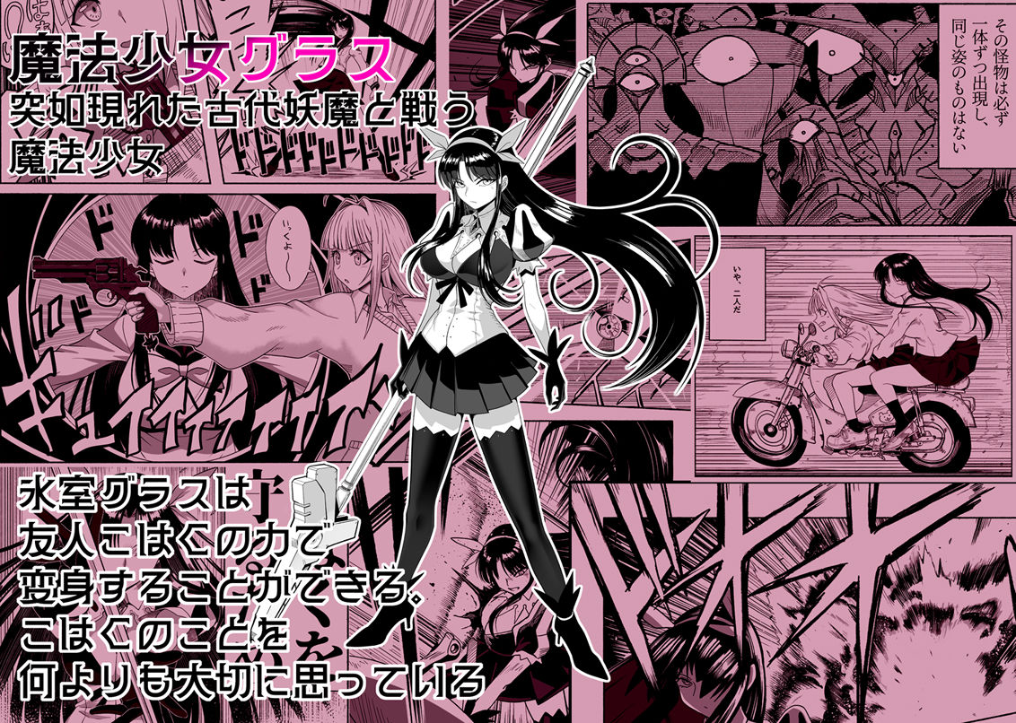 支配する言葉4 魔法少女強●発情 サンプル画像