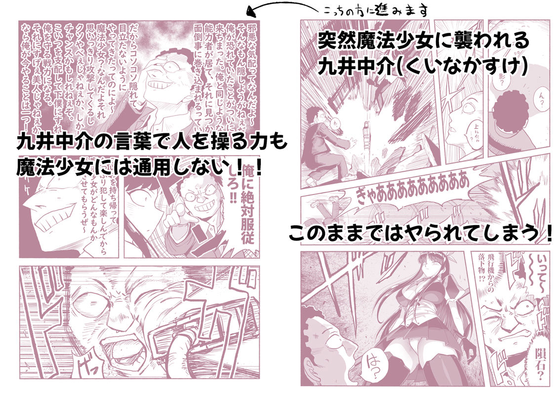 支配する言葉4 魔法少女強●発情 サンプル画像