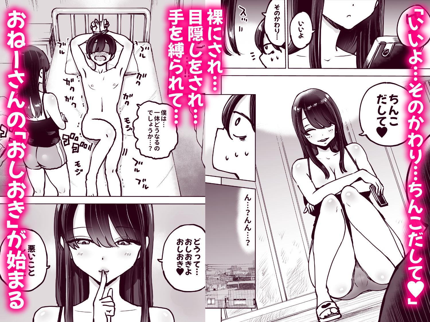 年上おねーさんのおしおき。…でイク！！ サンプル画像