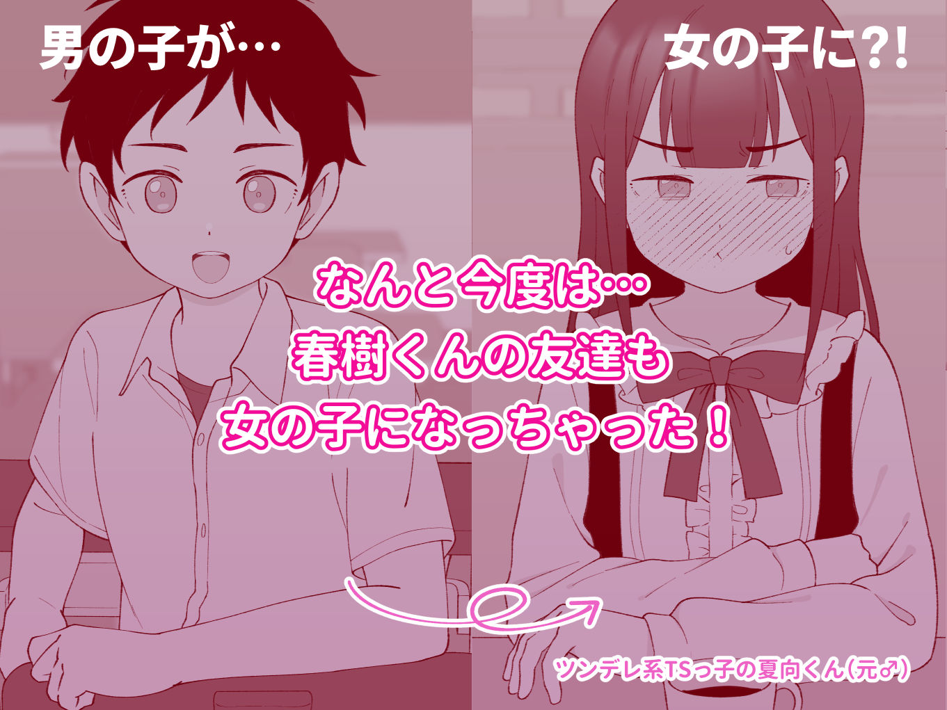 【2026年最新】兄貴の彼女になる女の子になっちゃった弟 総集編2の魅力を徹底レビュー サンプル画像