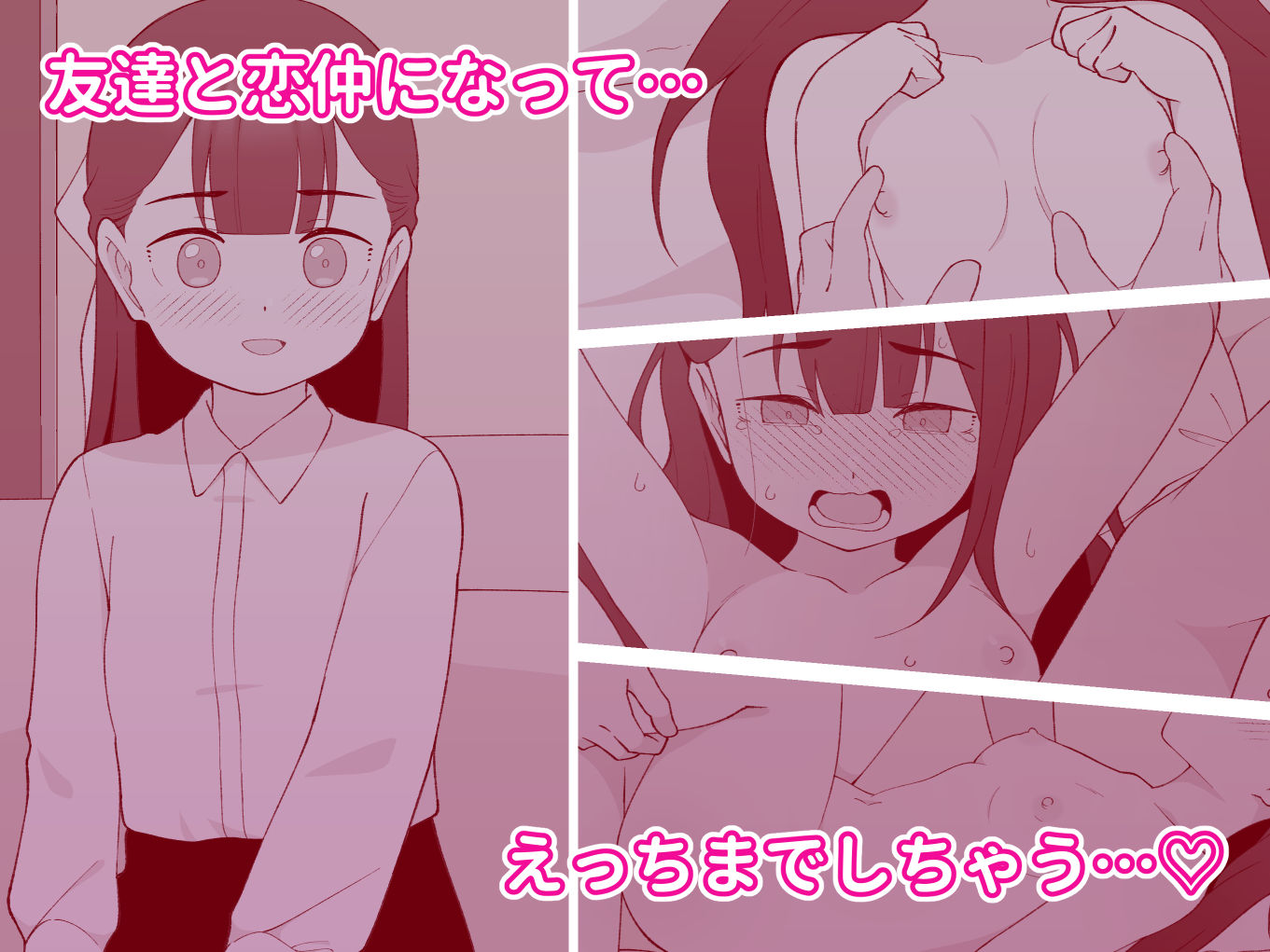 【2026年最新】兄貴の彼女になる女の子になっちゃった弟 総集編2の魅力を徹底レビュー サンプル画像