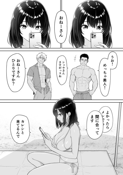 【NTR徹底解説】彼女を取られたあの夏の日 感想とおすすめポイント5選 サンプル画像