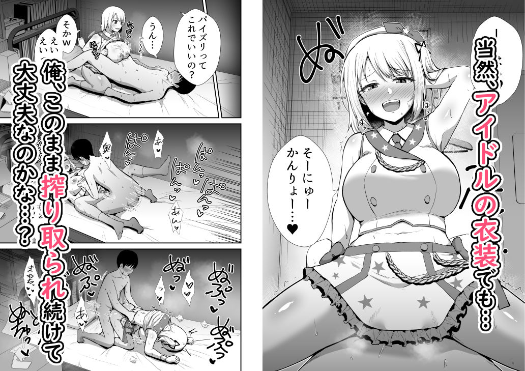 国民的人気アイドルの気持ちいい穴〜本番編〜 サンプル画像