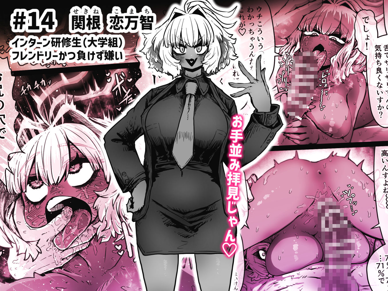 完全同意型性風俗SS株式会社【インターンシップ編】 サンプル画像